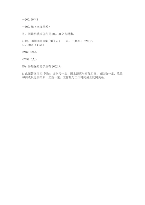 小学毕业班数学检测卷含答案（能力提升）.docx