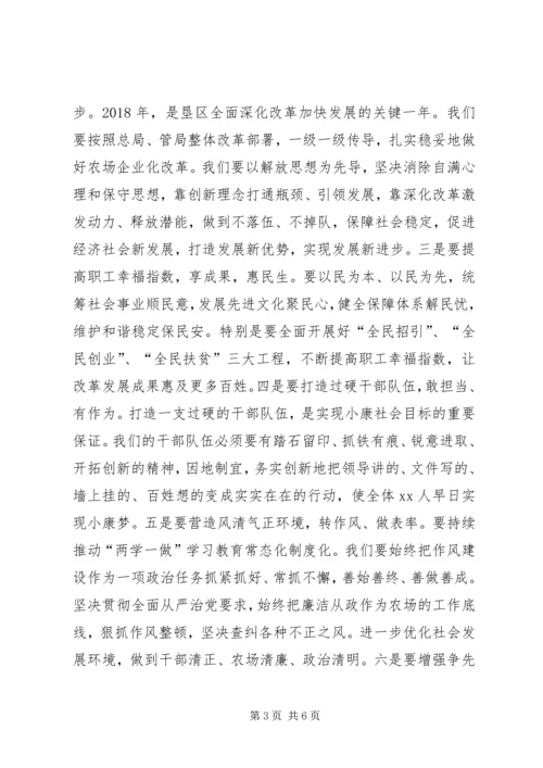 农场XX年党建思想政治工作会议讲话稿.docx