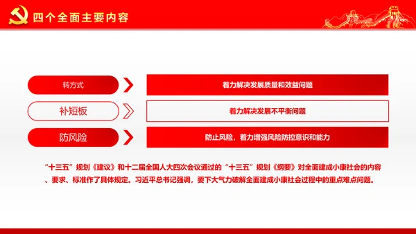 两学一做学习治国理政系列重要讲话PPT