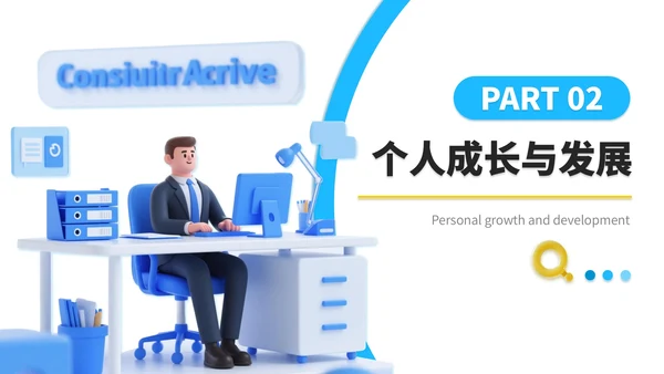 蓝黄双色立体风咨询企业员工年中总结PPT模板