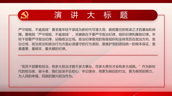 党建党支部工作总结汇报计划PPT党课