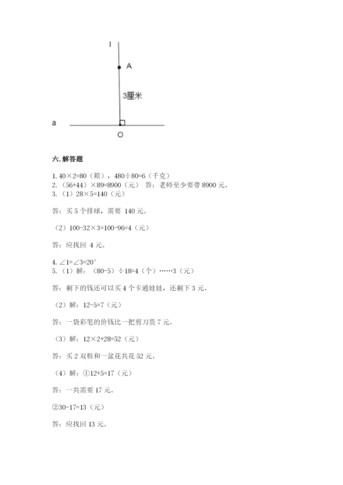 青岛版数学四年级上册期末测试卷附参考答案（考试直接用）.docx