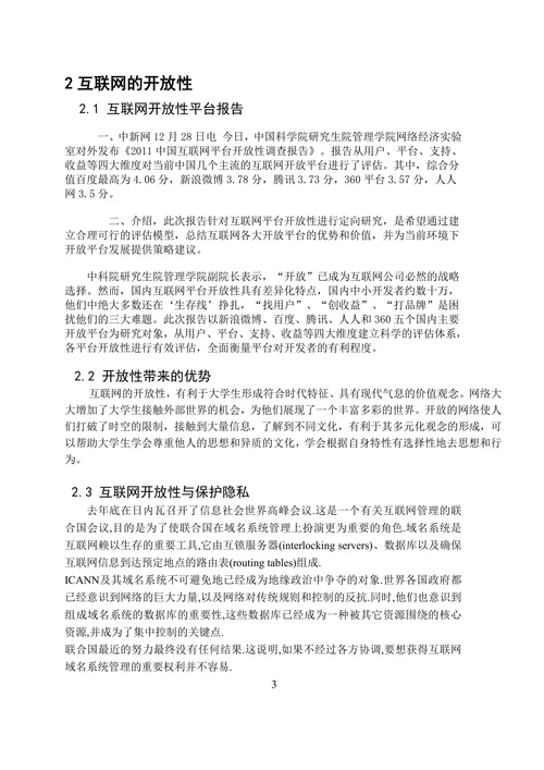 信息管理与服务专业