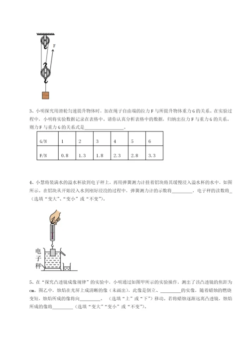 强化训练西安交通大学附属中学分校物理八年级下册期末考试专题训练试卷（含答案详解版）.docx