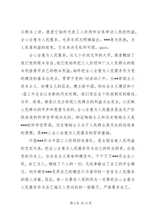 第一篇：XX年8月思想汇报.docx