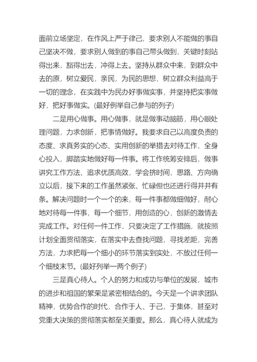 公司优秀共产党员发言稿范文