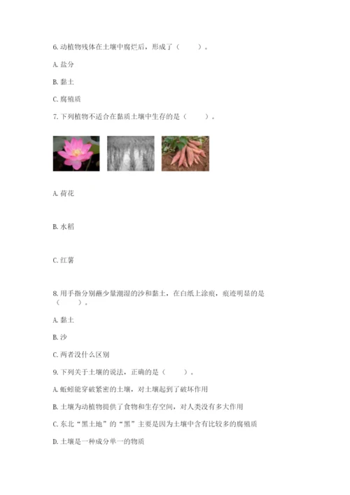 教科版四年级下册科学第三单元《岩石与土壤》测试卷含答案【基础题】.docx