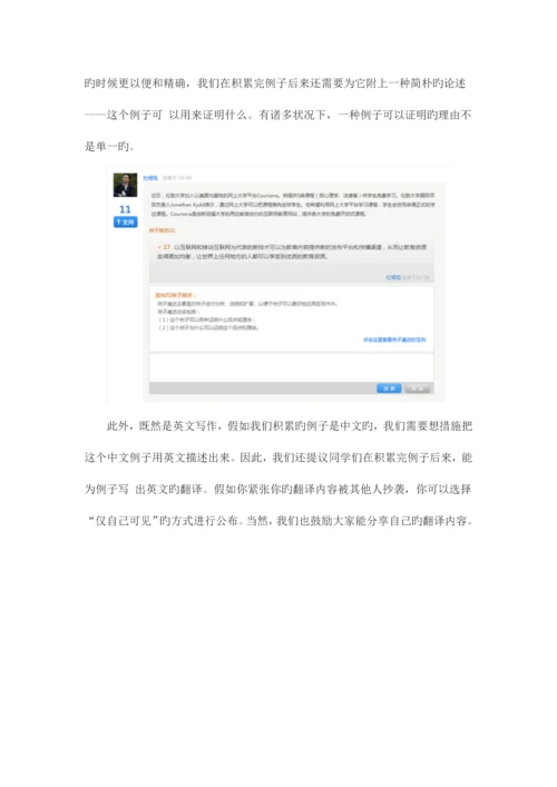 2023年如何学习写英文作文五例子是攒出来的.docx