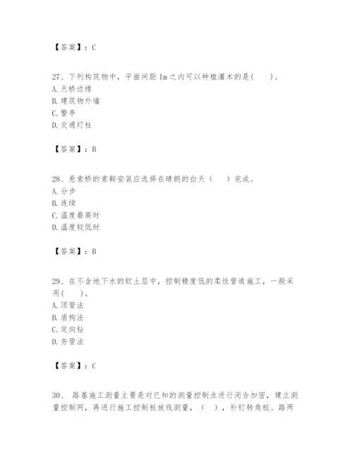 2024年一级建造师之一建市政公用工程实务题库及精品答案.docx