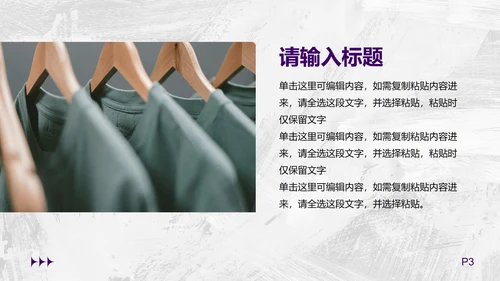 时尚高级简约品牌宣传画册PPT模板