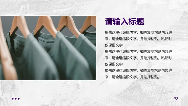 时尚高级简约品牌宣传画册PPT模板