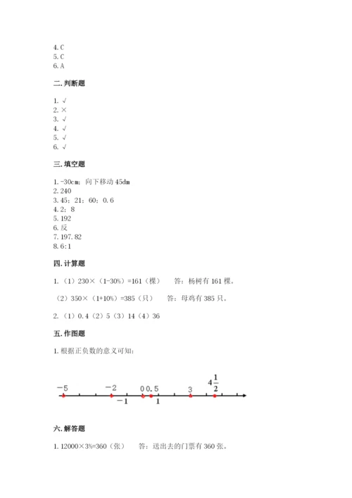 原州区六年级下册数学期末测试卷及1套完整答案.docx