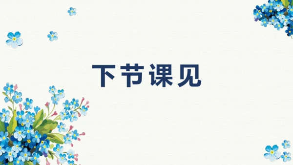 统编版语文四年级上册 第三单元《口语交际》：爱护眼睛 保护视力  课件
