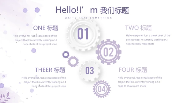 遇见最美教师感恩教师节动态PPT模板