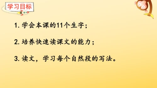 7 什么比猎豹的速度更快    课件