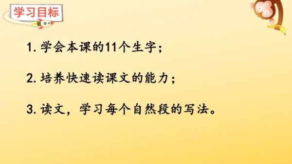 7 什么比猎豹的速度更快    课件