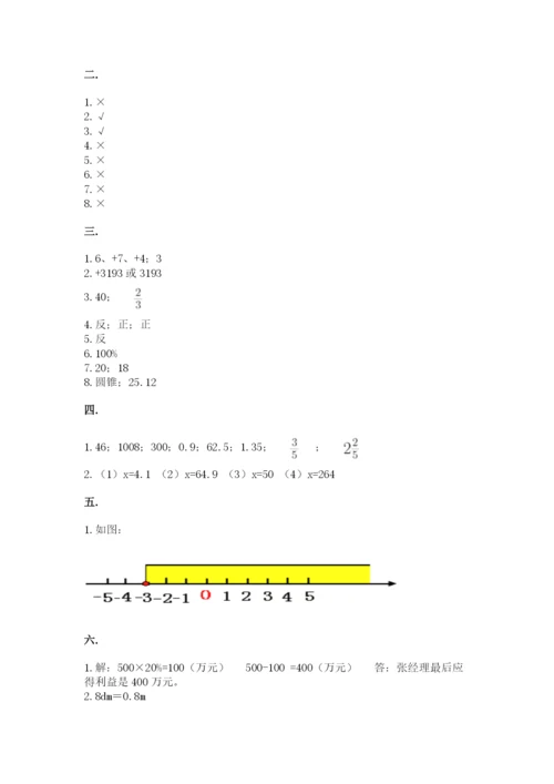 浙教版数学小升初模拟试卷附答案（满分必刷）.docx