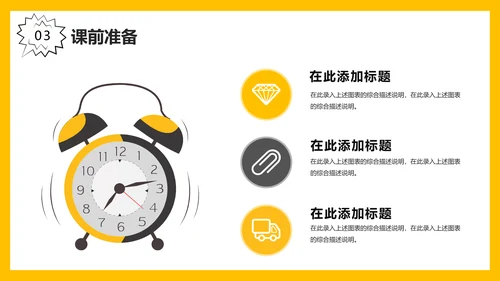 可爱卡通小火箭教学课件通用PPT模板