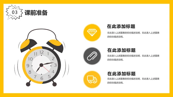 可爱卡通小火箭教学课件通用PPT模板