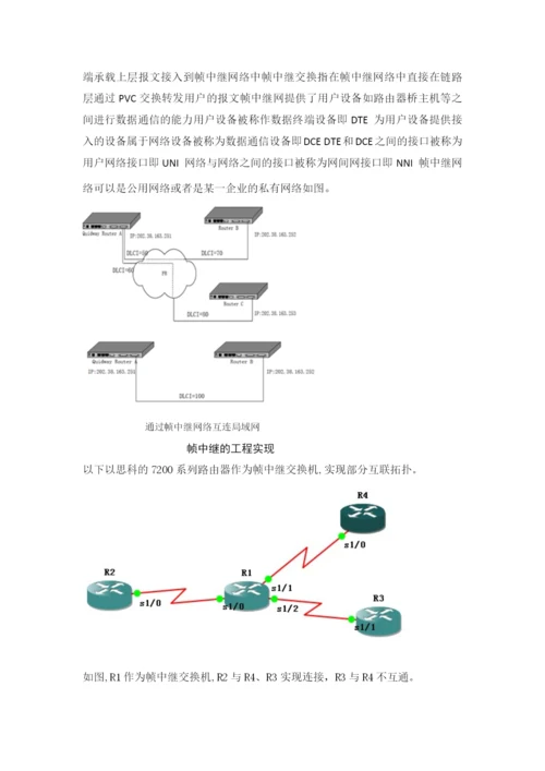 现代交换原理论文.docx