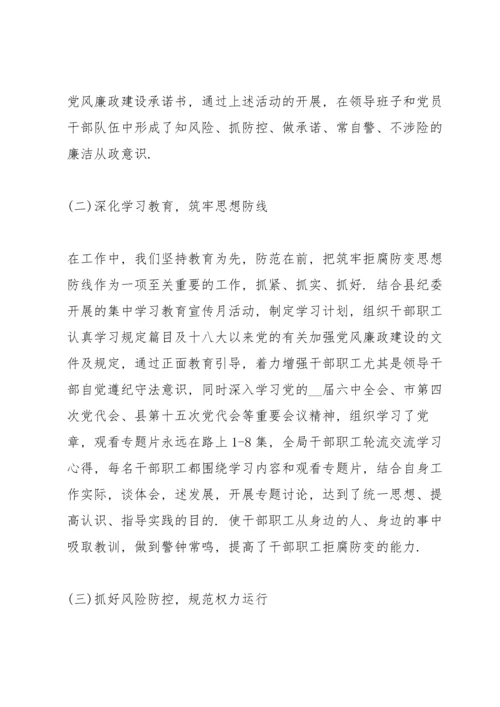 落实全面从严治党主体责任半年工作报告.docx