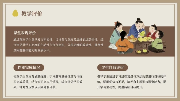 棕色中国风孔融让梨语文课件PPT模板