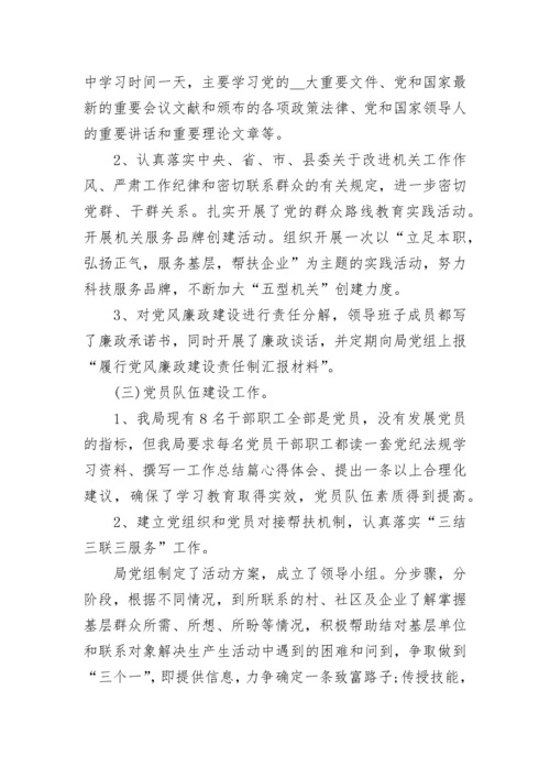 2022年度党支部工作总结范文【六篇】.docx