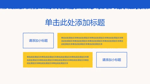 黄蓝色手绘中考冲刺动员会PPT模板