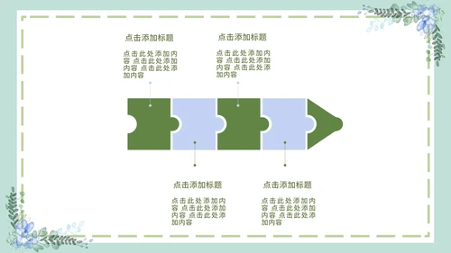 绿色简约文艺小清新水彩植物教学课件PPT模板