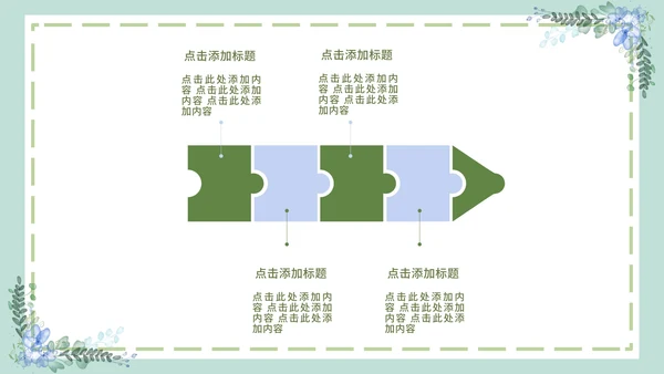 绿色简约文艺小清新水彩植物教学课件PPT模板