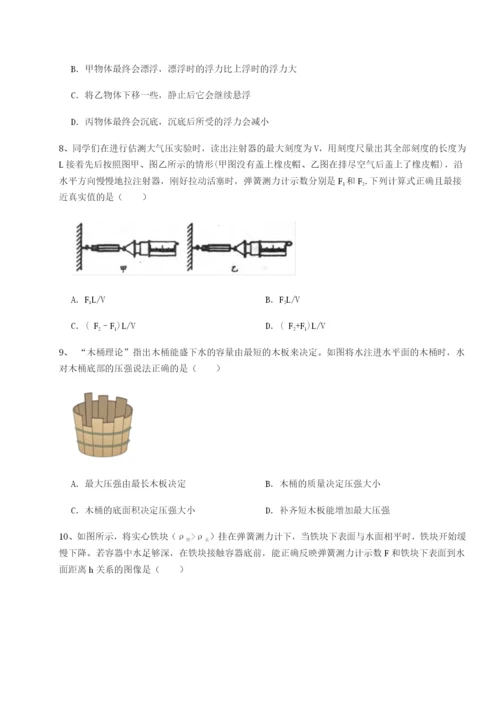 强化训练四川峨眉第二中学物理八年级下册期末考试专项测试试题（详解）.docx