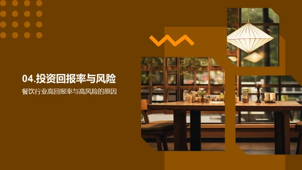 简约风餐饮旅游教学课件PPT模板