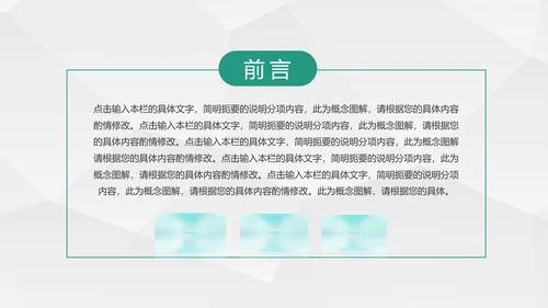 中国农业银行年中工作总结通用PPT模板