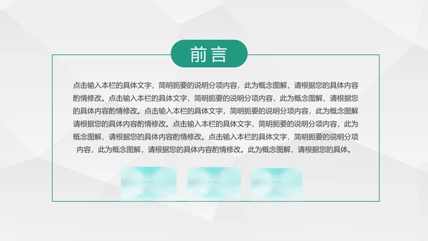 中国农业银行年中工作总结通用PPT模板