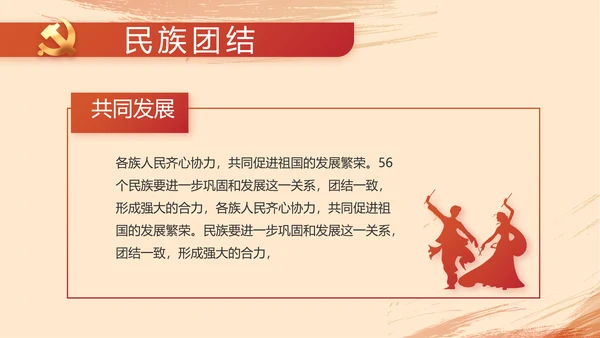 光辉历程党史学习党史专题讲座PPT