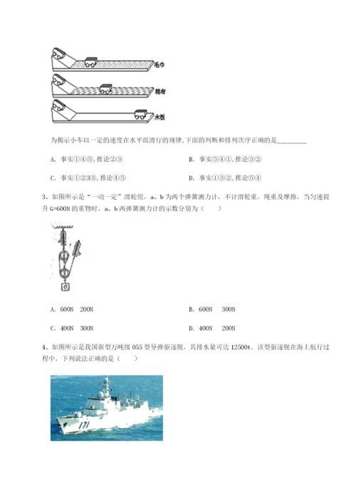 基础强化北京市西城区育才学校物理八年级下册期末考试同步训练试题（含答案解析）.docx