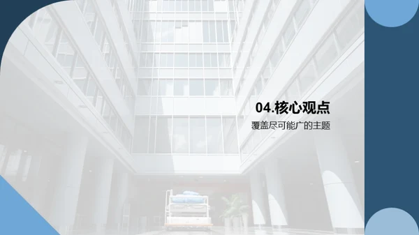 急救中心：卓越与创新
