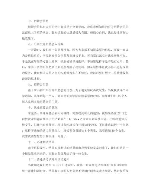 精编之团支书工作总结格式范文.docx