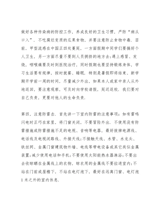 校园防溺水安全教育演讲稿5篇通用.docx