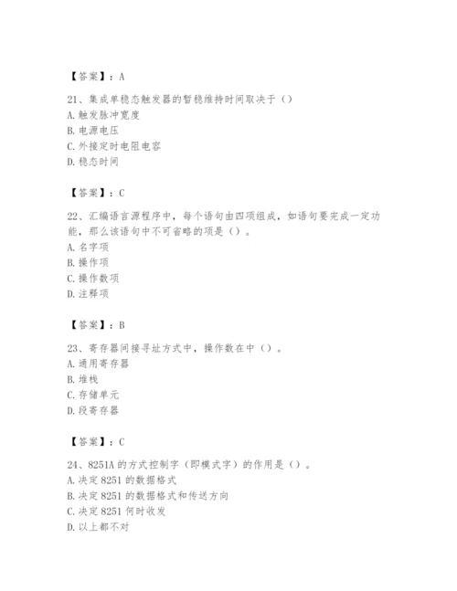 2024年国家电网招聘之自动控制类题库精品【模拟题】.docx