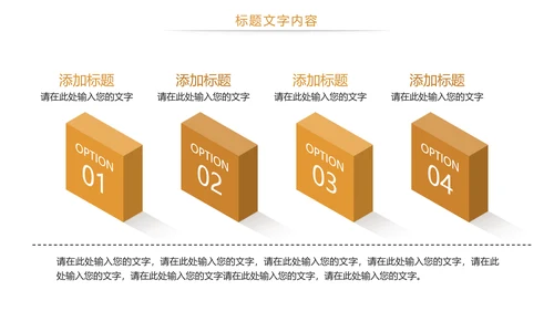 金融投资理财金融证券工作总结PPT模板