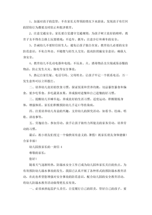 幼儿园致家长的一封信范文5篇.docx