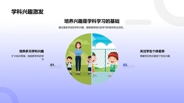 三年级生活学习指南PPT模板