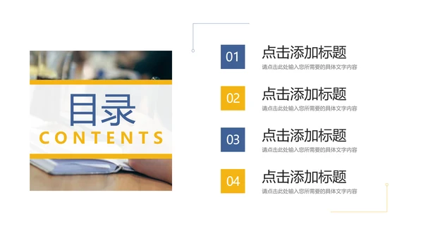 会议纪要工作总结项目计划方通用PPT