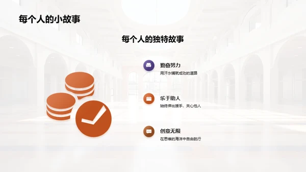 大学时光：我们的故事