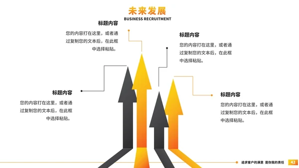 简约几何公司简介企业宣传PPT模板