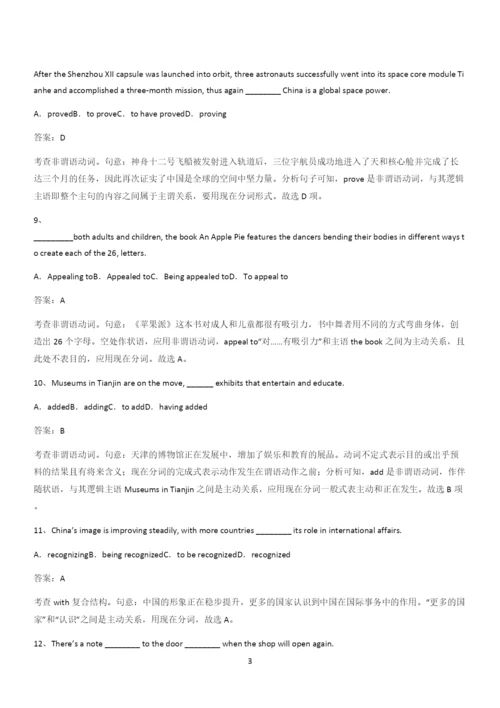 20xx年人教版高中英语必修三Unit2MoralsandVirtues(二十一).docx
