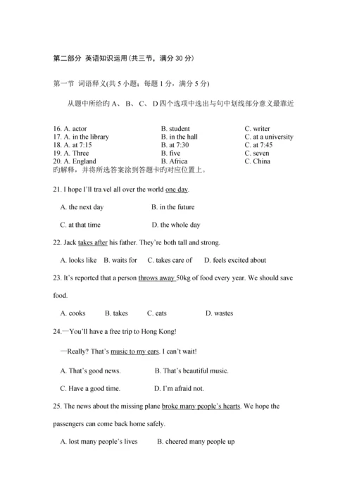 2023年中考英语真题及答案云南英语学科网.docx