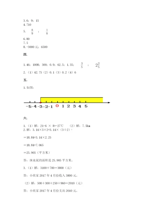 青岛版六年级数学下学期期末测试题及答案（夺冠系列）.docx