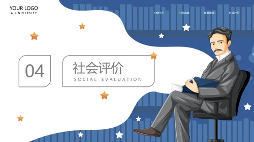 尼古拉.特斯拉世界人物生平名人介绍PPT模板